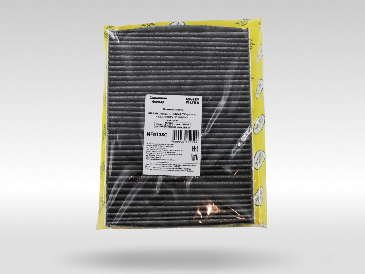 Салонный фильтр фильтр NEVSKY FILTER NF6138C