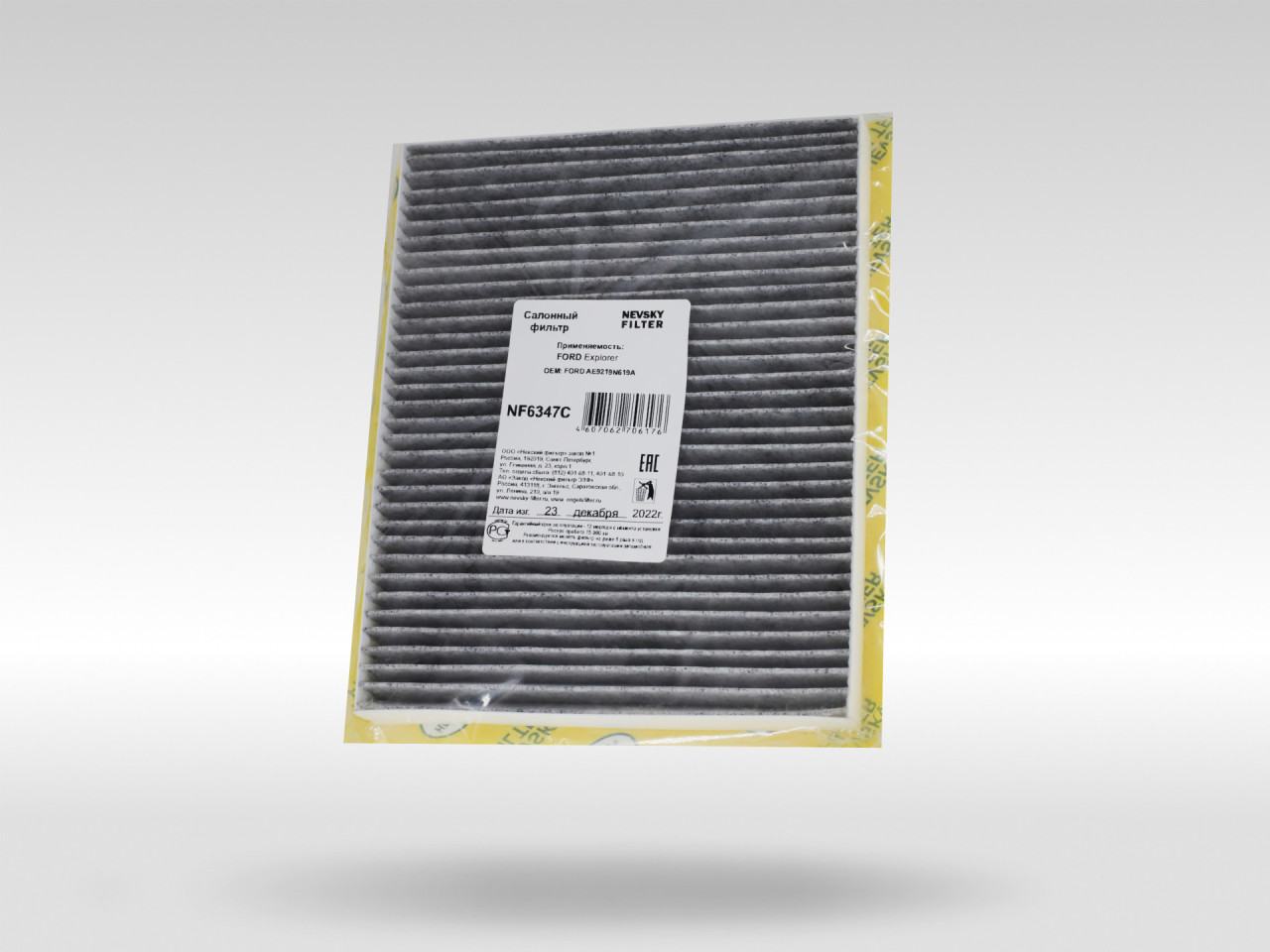 Салонный фильтр фильтр NEVSKY FILTER NF6347C