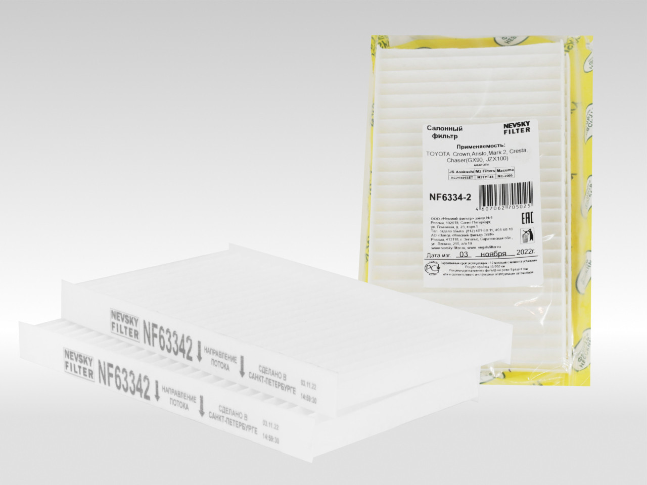 Салонный фильтр фильтр NEVSKY FILTER NF63342