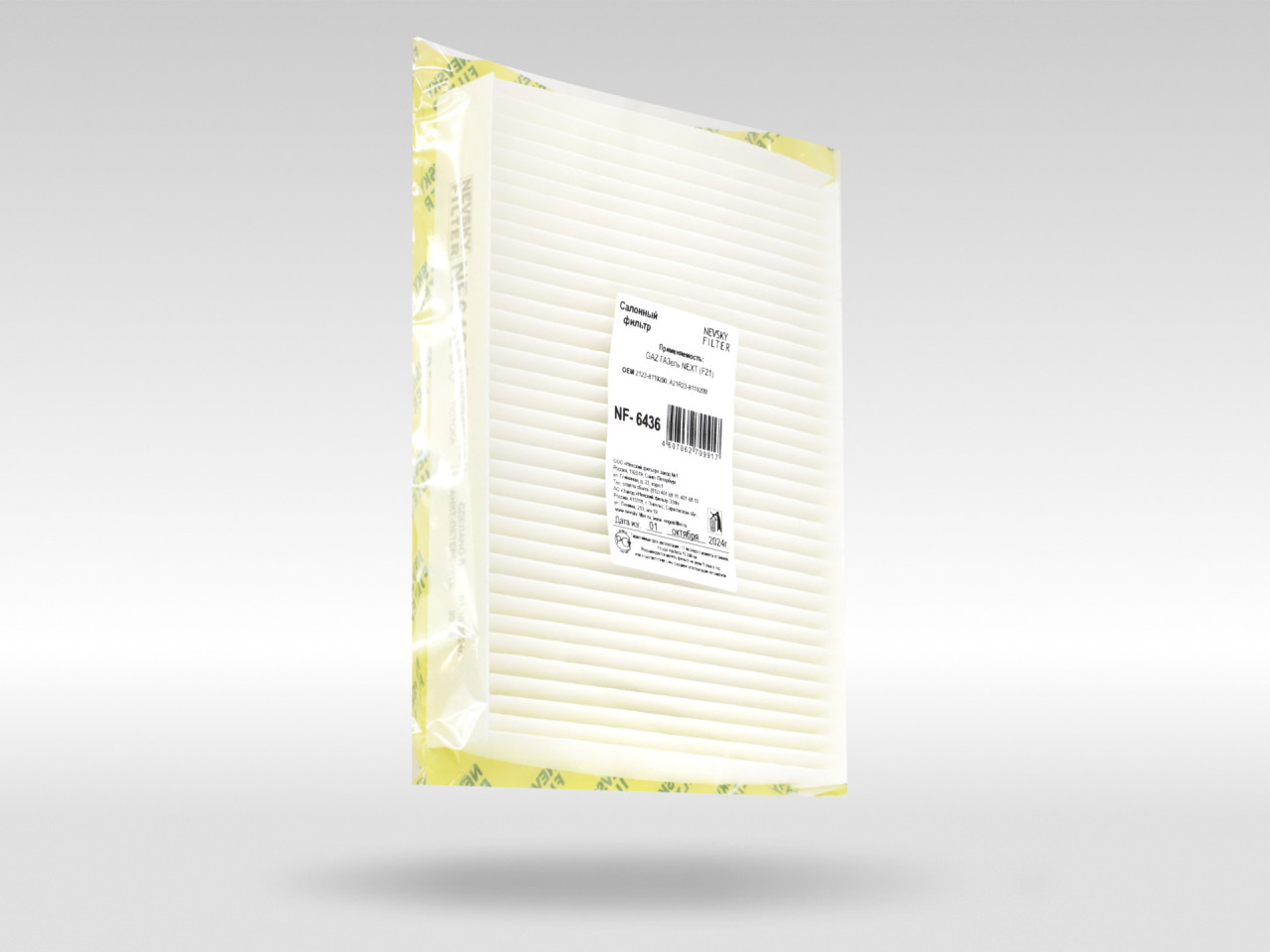 Салонный фильтр фильтр NEVSKY FILTER NF6436