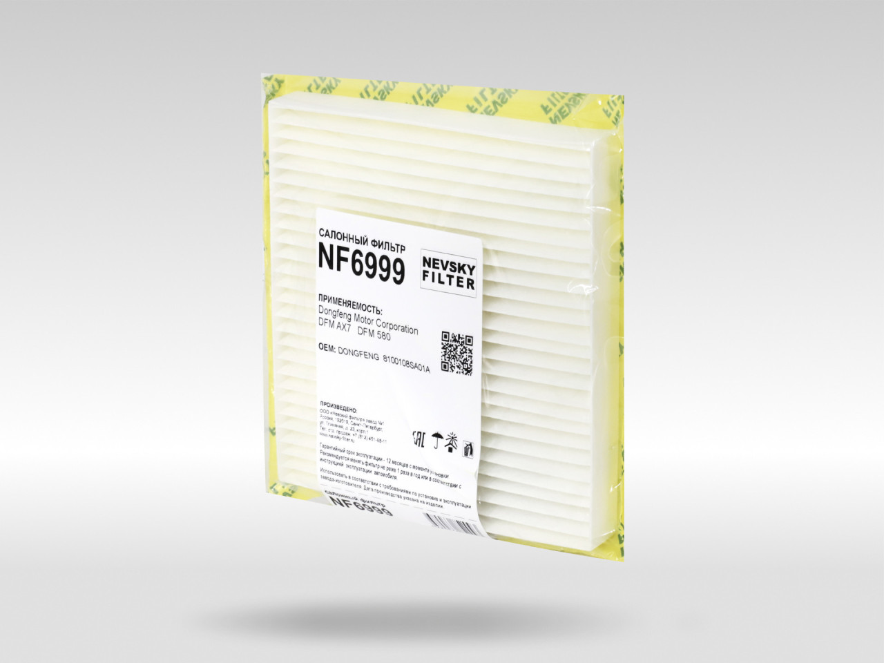 Салонный фильтр фильтр NEVSKY FILTER NF6999
