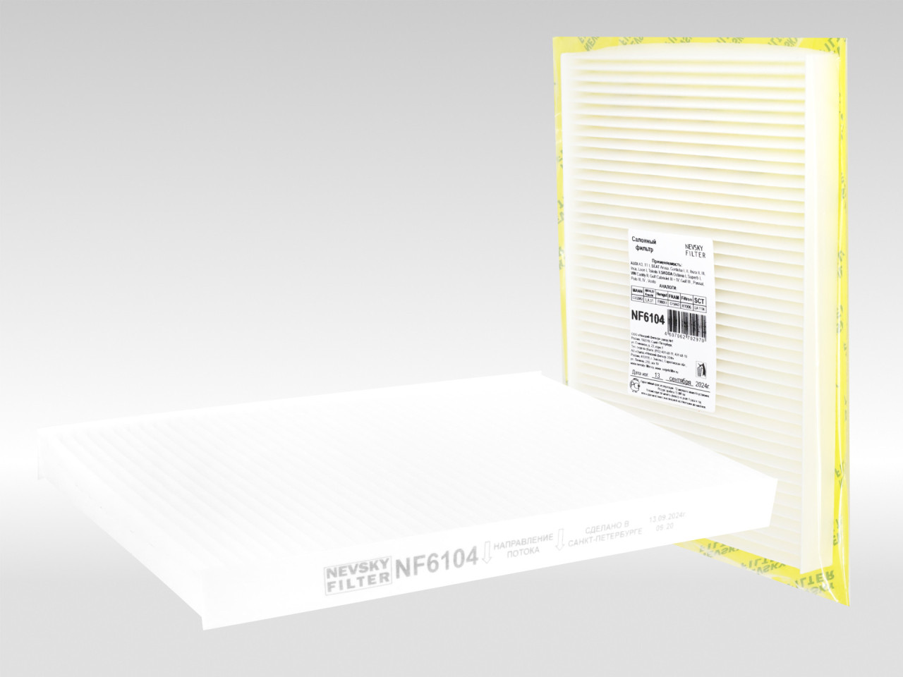 Салонный фильтр фильтр NEVSKY FILTER NF6104