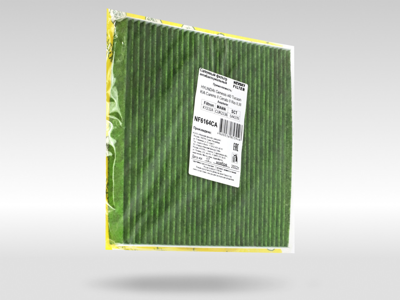 Салонный фильтр фильтр NEVSKY FILTER NF6164CA